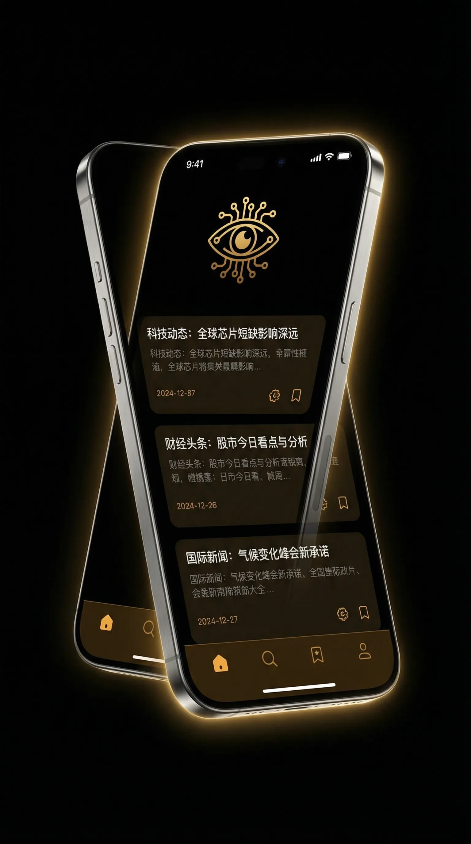 成人91 - 移动端情报客户端界面